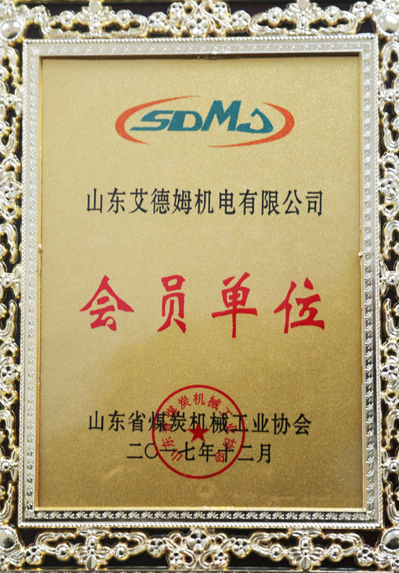 会员单位.jpg