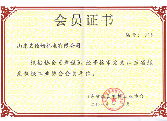 会员ZHENGSHU.jpg