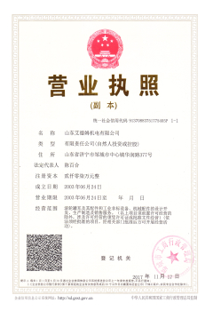 营业执照 _副本.jpg