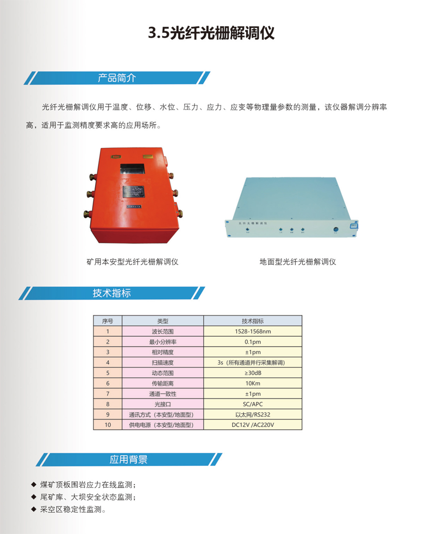 微感产品手册初稿-产品类-13zhong.jpg